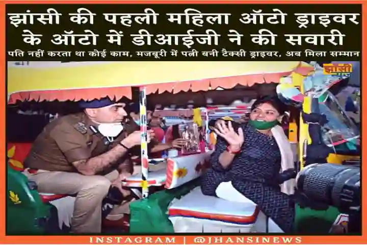 UP Police Honours Bundelkhand’s First Woman Auto Driver