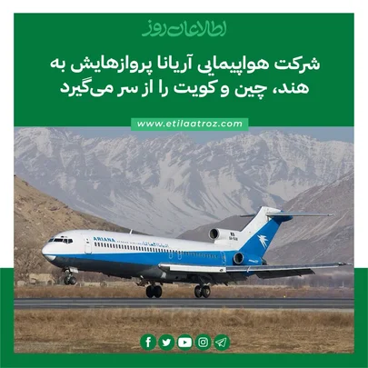 Taliban makes jaw-dropping announcement — direct Ariana flights from Kabul to Delhi to resume soon