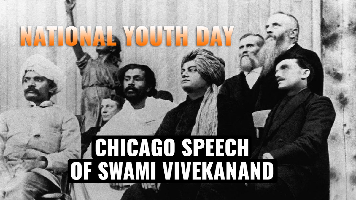 National Youth Day | Chicago Speech of Swami Vivekanand