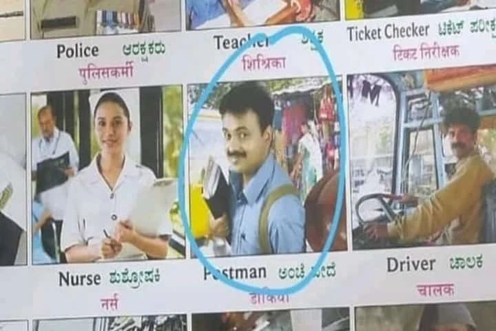 Malayalam actor Kunchacko Boban has a hearty laugh when Karnataka school textbook mistakenly features him as a postman!