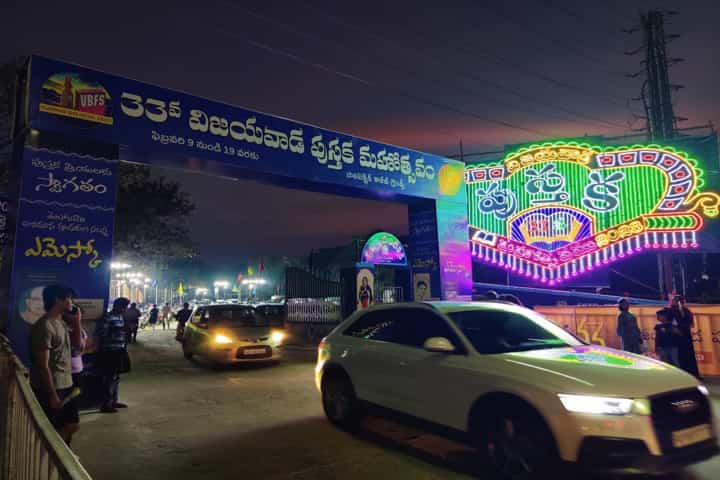 Vijayawada Book Festival 2023 C